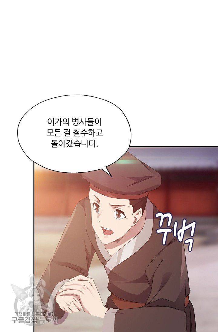 적소신검 26화 5