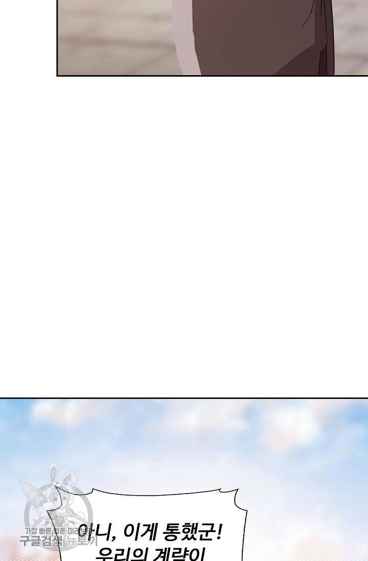 적소신검 26화 6
