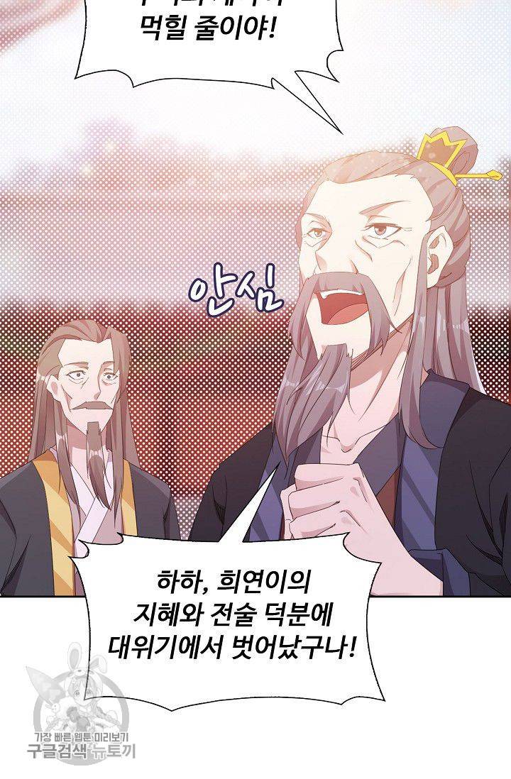 적소신검 26화 7