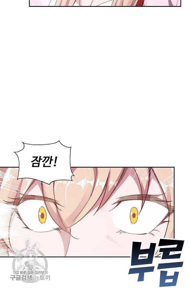 적소신검 26화 9