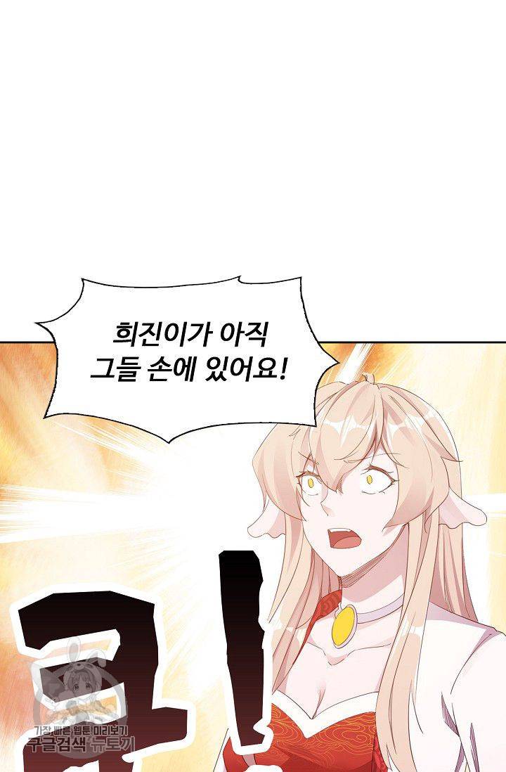 적소신검 26화 10