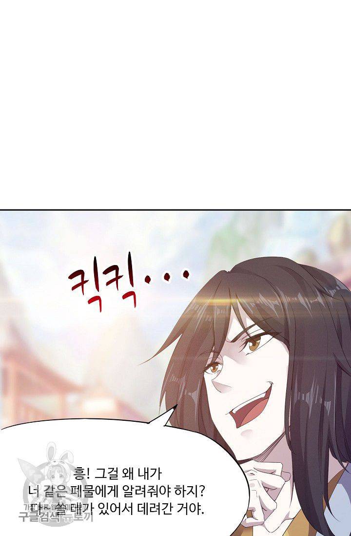 적소신검 26화 15