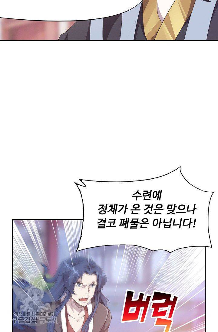 적소신검 26화 16
