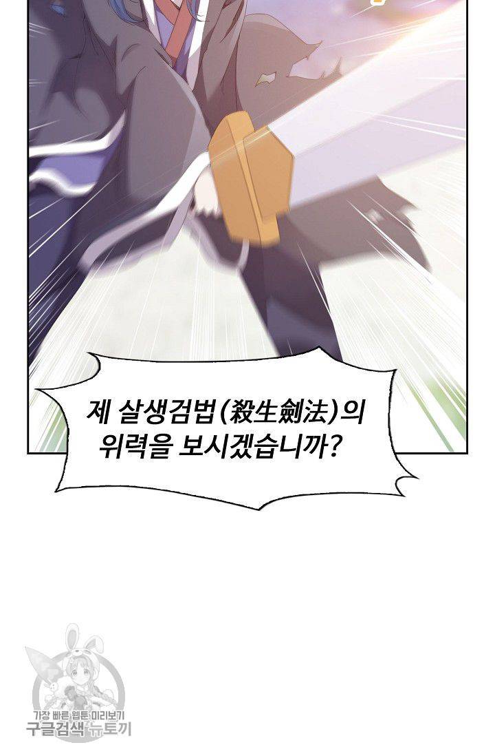 적소신검 26화 17