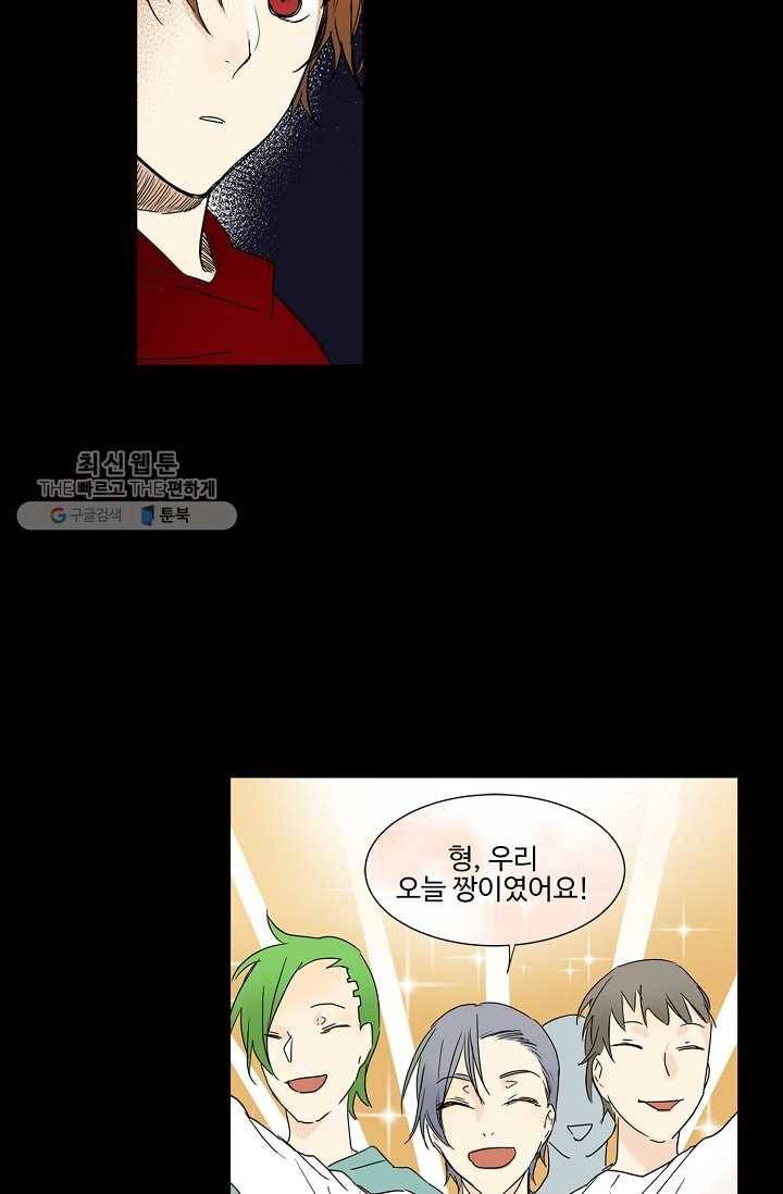 일진짱의 남자 18화 6