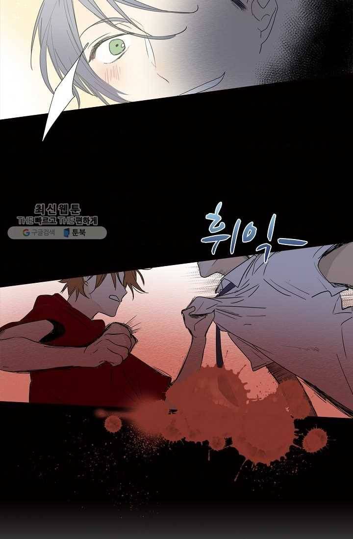 일진짱의 남자 18화 9