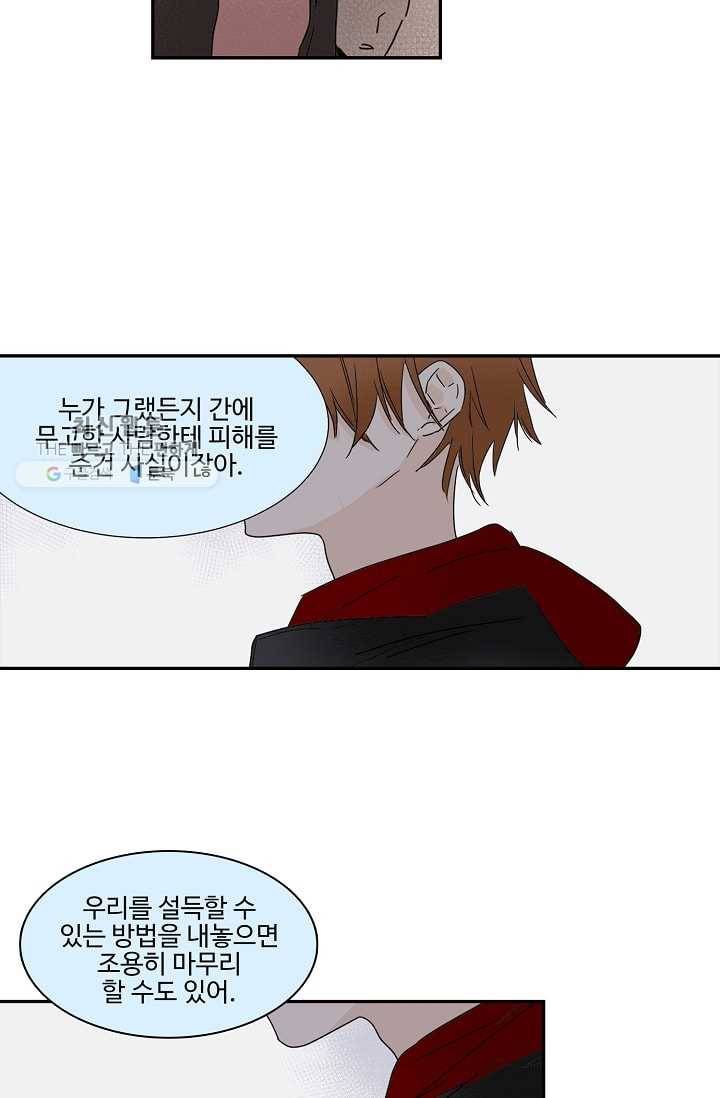 일진짱의 남자 18화 13