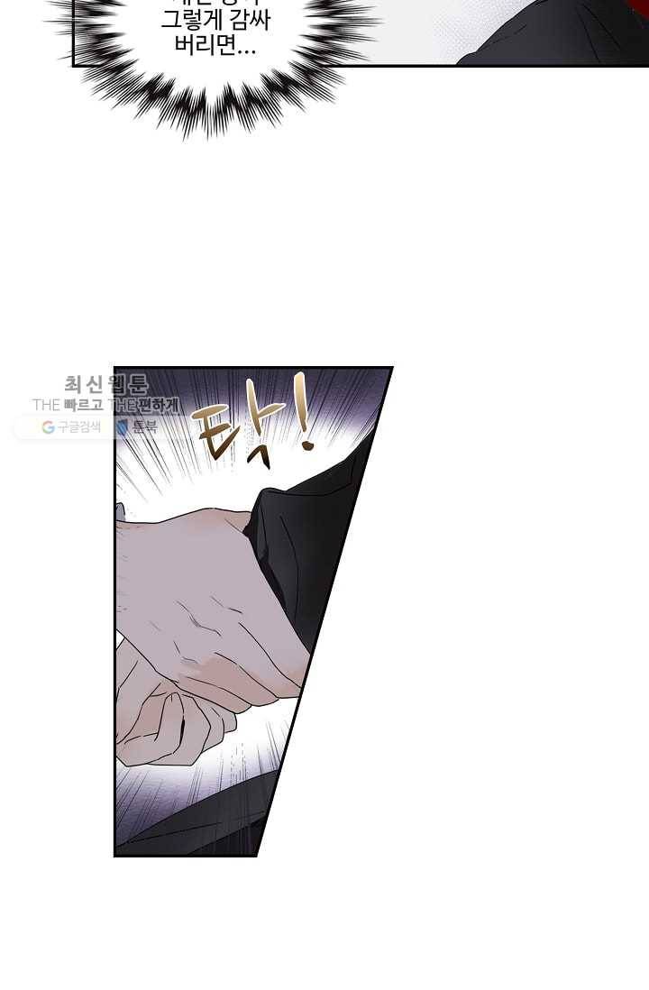 일진짱의 남자 18화 15