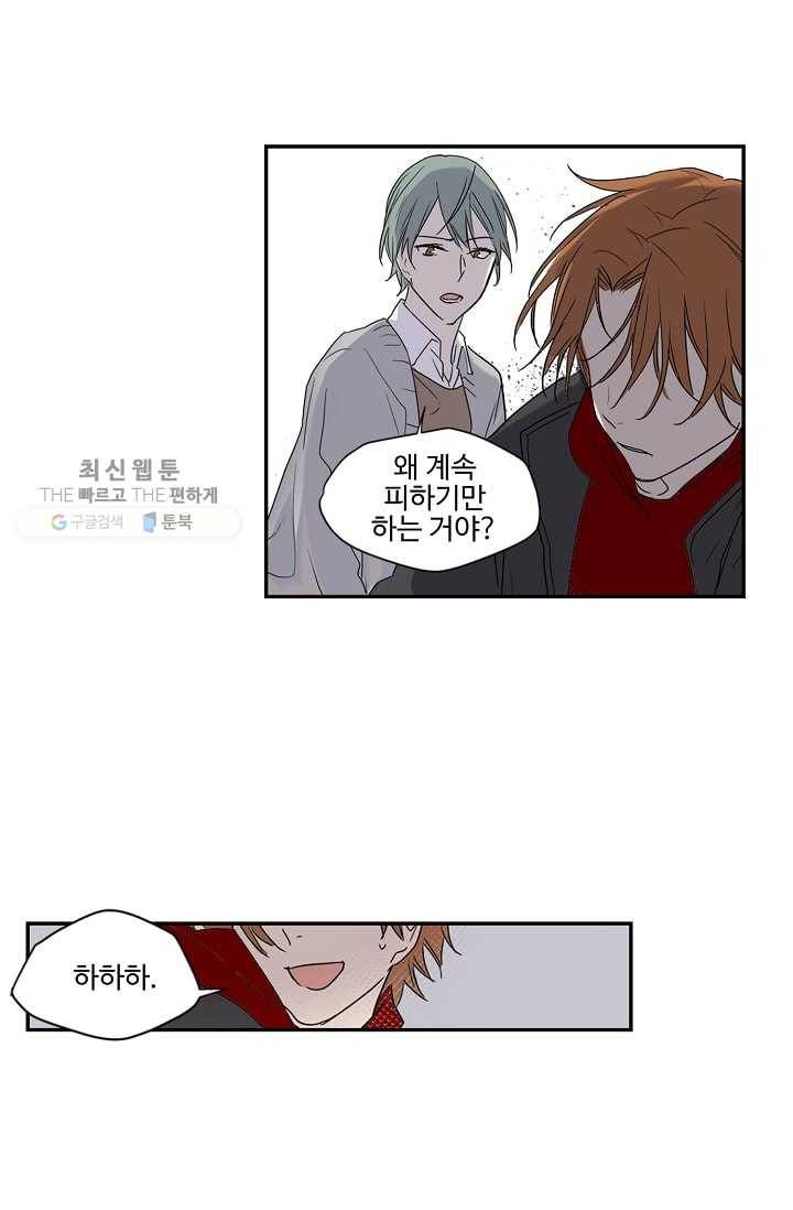 일진짱의 남자 18화 16