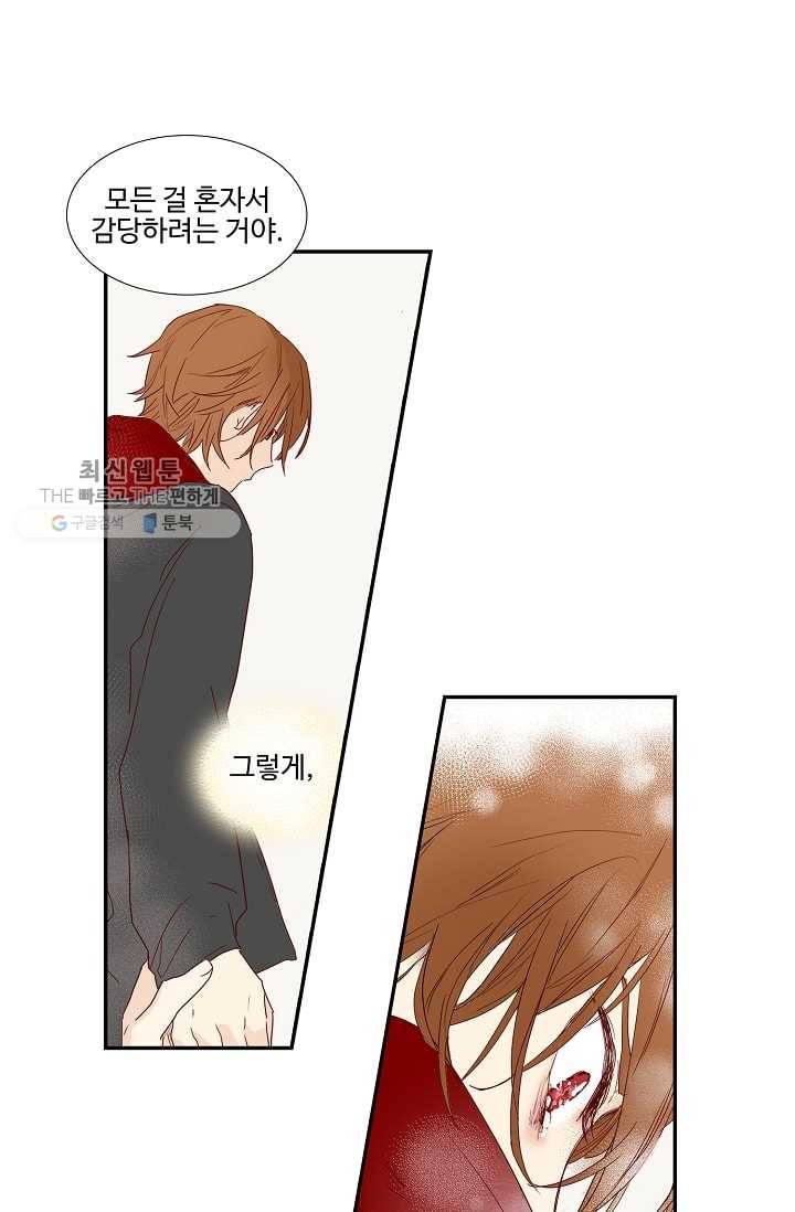 일진짱의 남자 18화 18