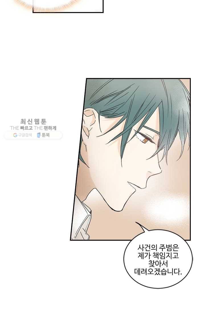 일진짱의 남자 18화 20