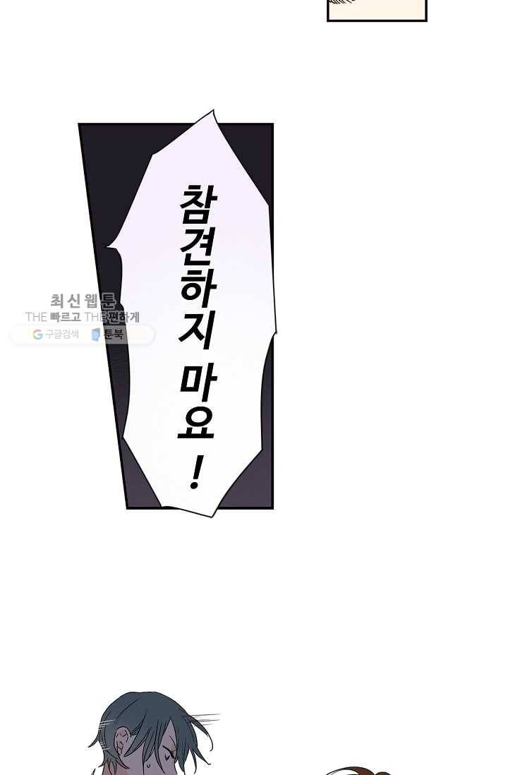 일진짱의 남자 18화 23