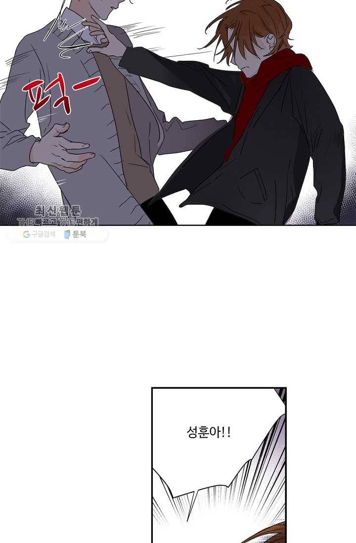 일진짱의 남자 18화 24