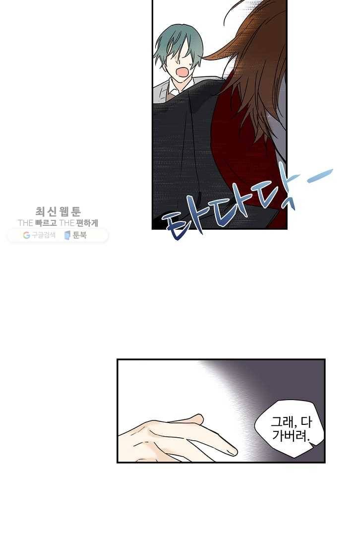 일진짱의 남자 18화 25