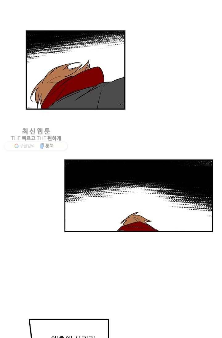 일진짱의 남자 18화 26