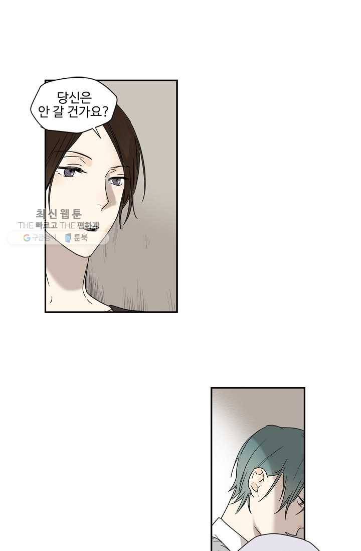 일진짱의 남자 18화 28