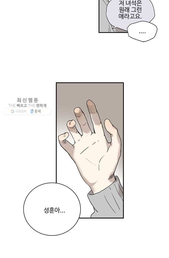 일진짱의 남자 18화 29