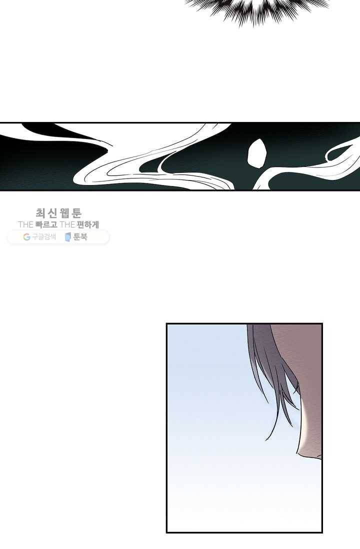 일진짱의 남자 18화 31