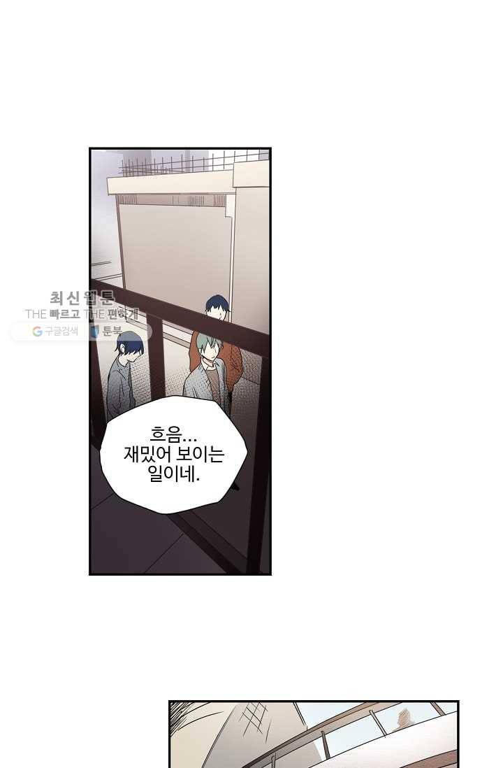 일진짱의 남자 18화 32