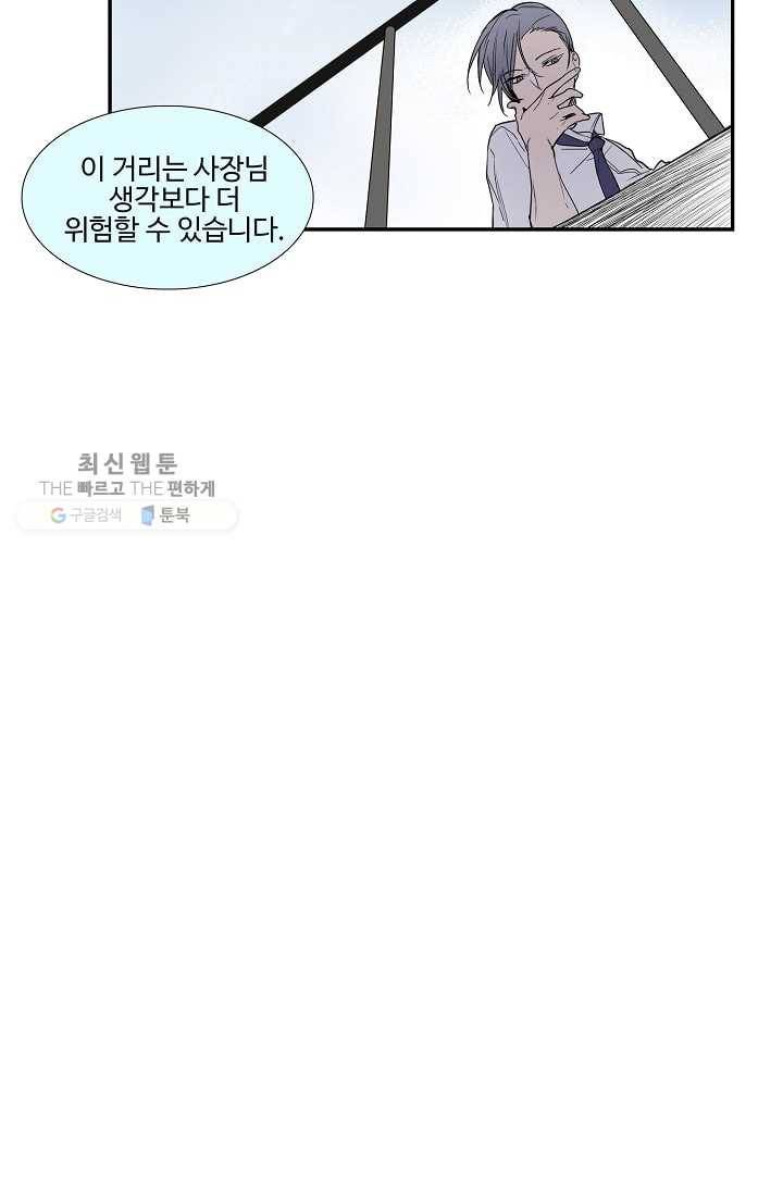 일진짱의 남자 18화 37