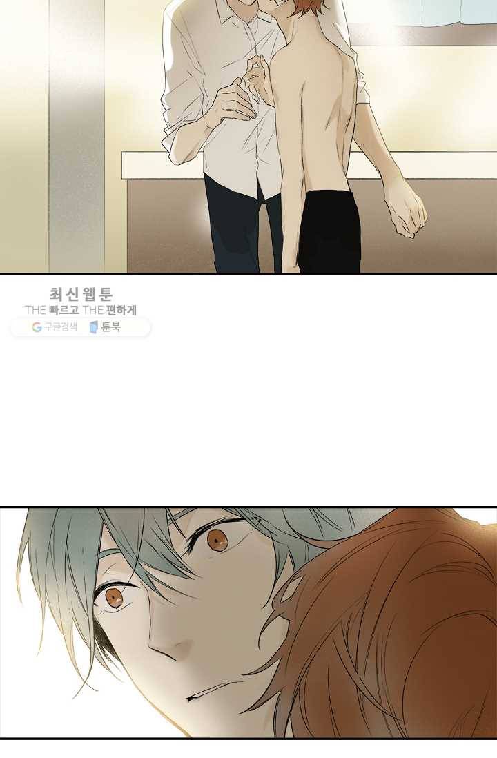 일진짱의 남자 24화 3