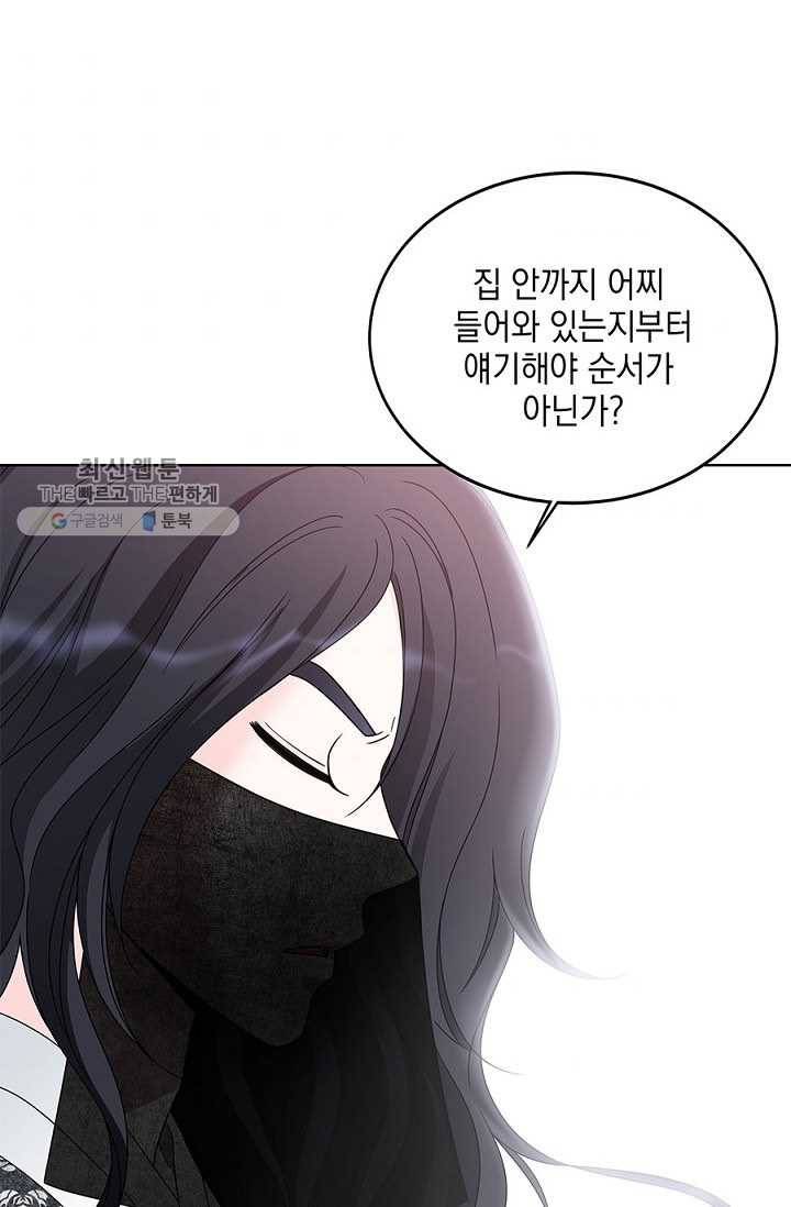 폐월화 ： 야수의 꽃 6화 2
