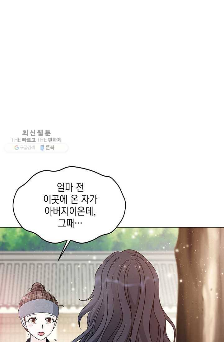 폐월화 ： 야수의 꽃 6화 7