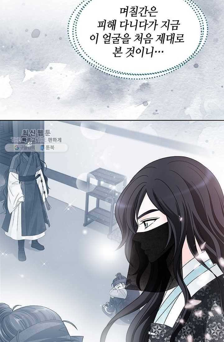 폐월화 ： 야수의 꽃 6화 15