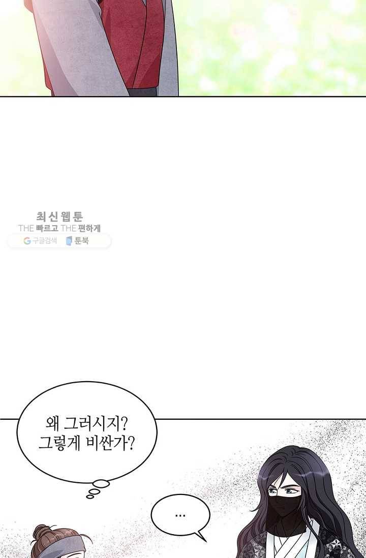 폐월화 ： 야수의 꽃 6화 19