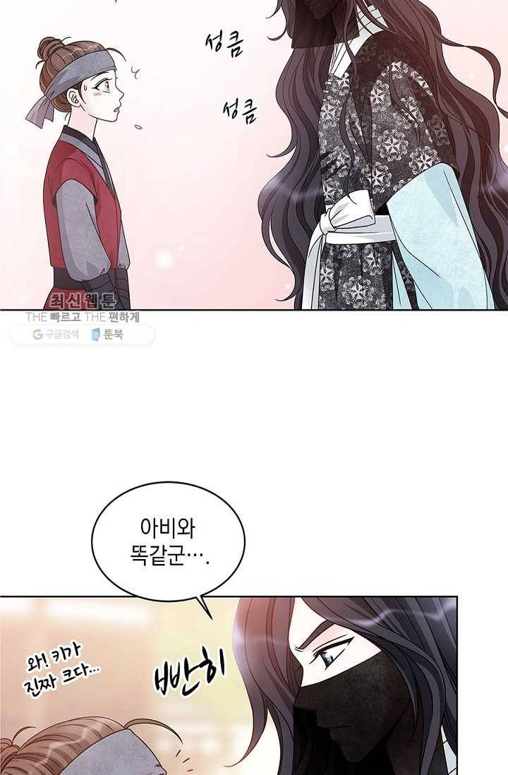 폐월화 ： 야수의 꽃 6화 21