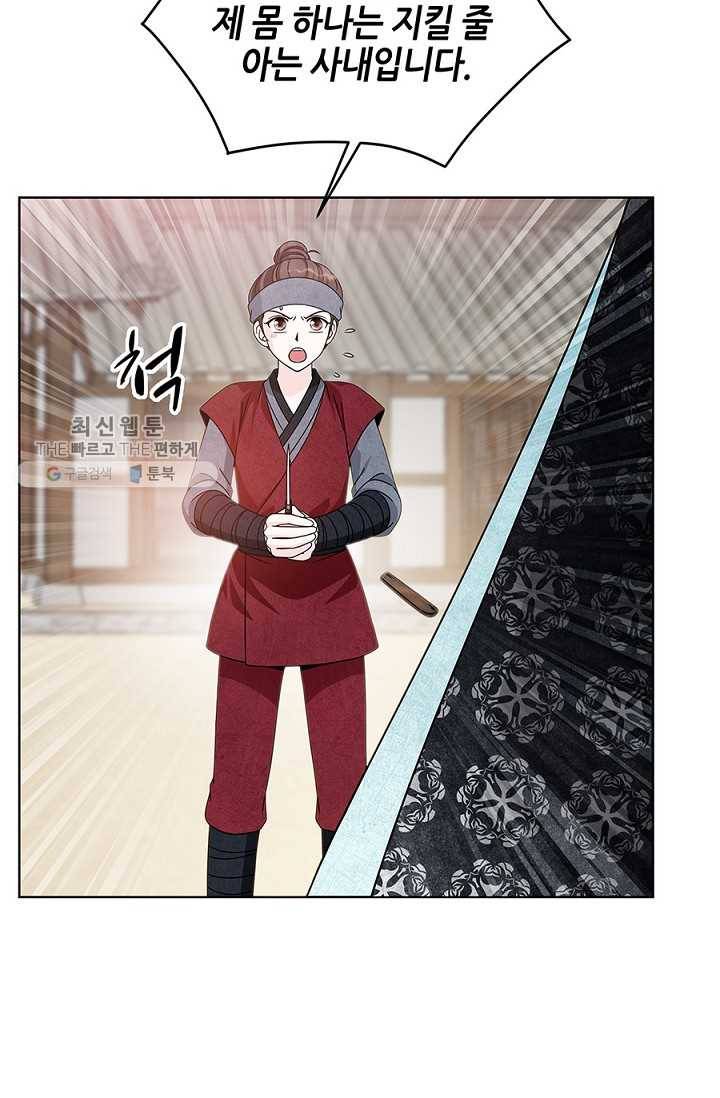 폐월화 ： 야수의 꽃 6화 33