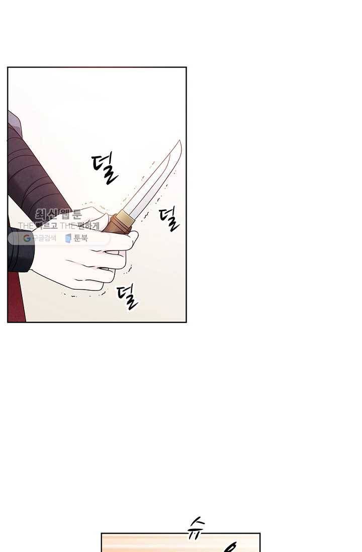 폐월화 ： 야수의 꽃 6화 34