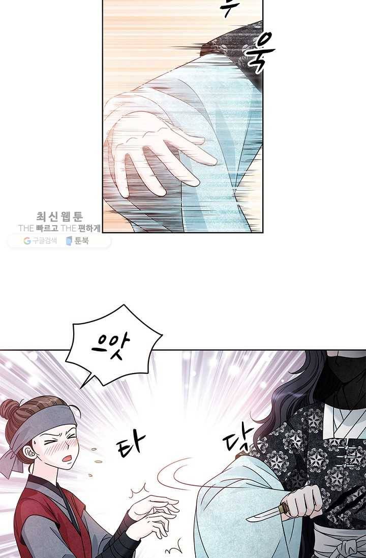 폐월화 ： 야수의 꽃 6화 35