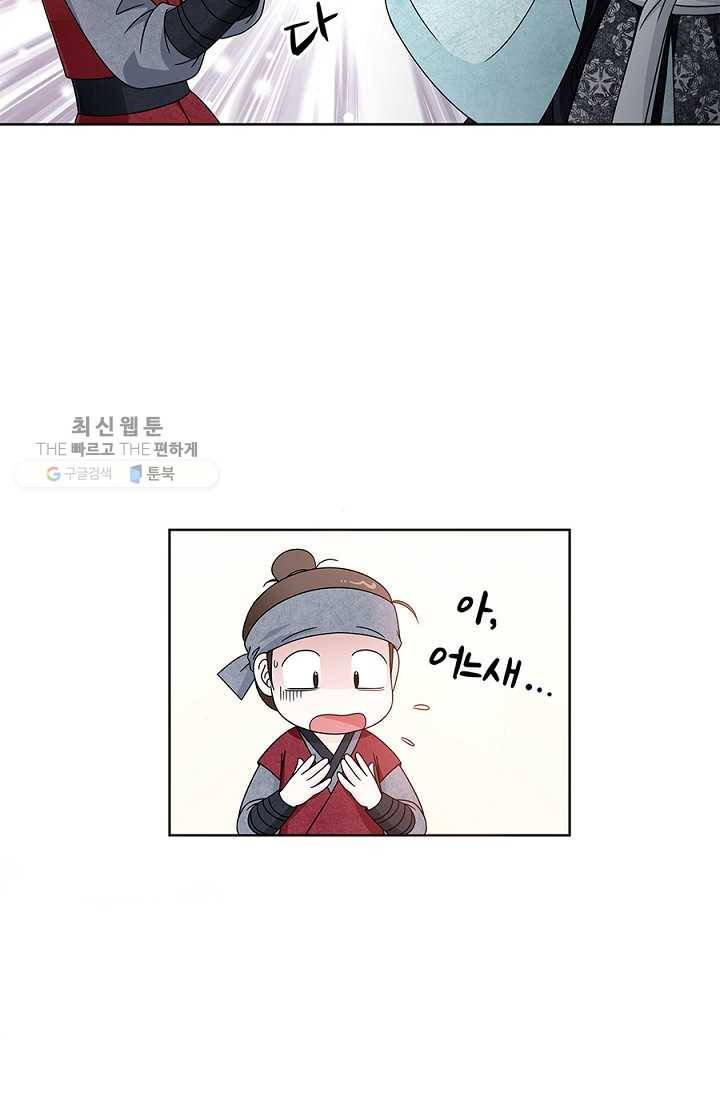 폐월화 ： 야수의 꽃 6화 36