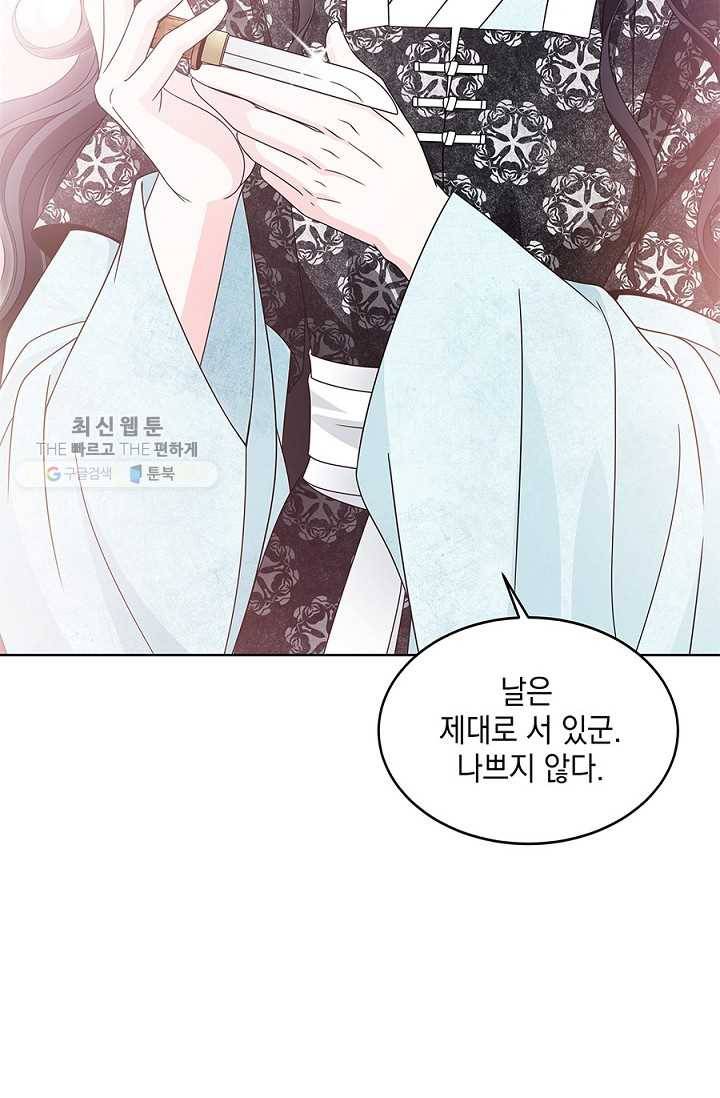 폐월화 ： 야수의 꽃 6화 38