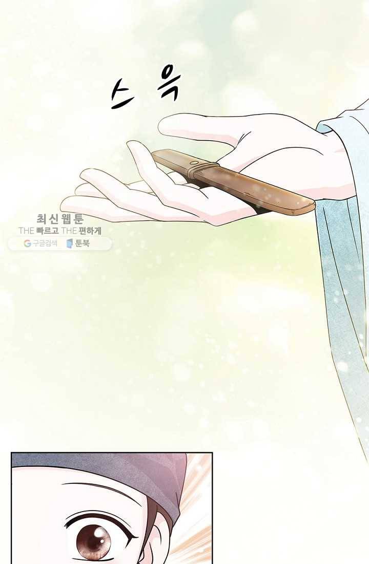 폐월화 ： 야수의 꽃 6화 40