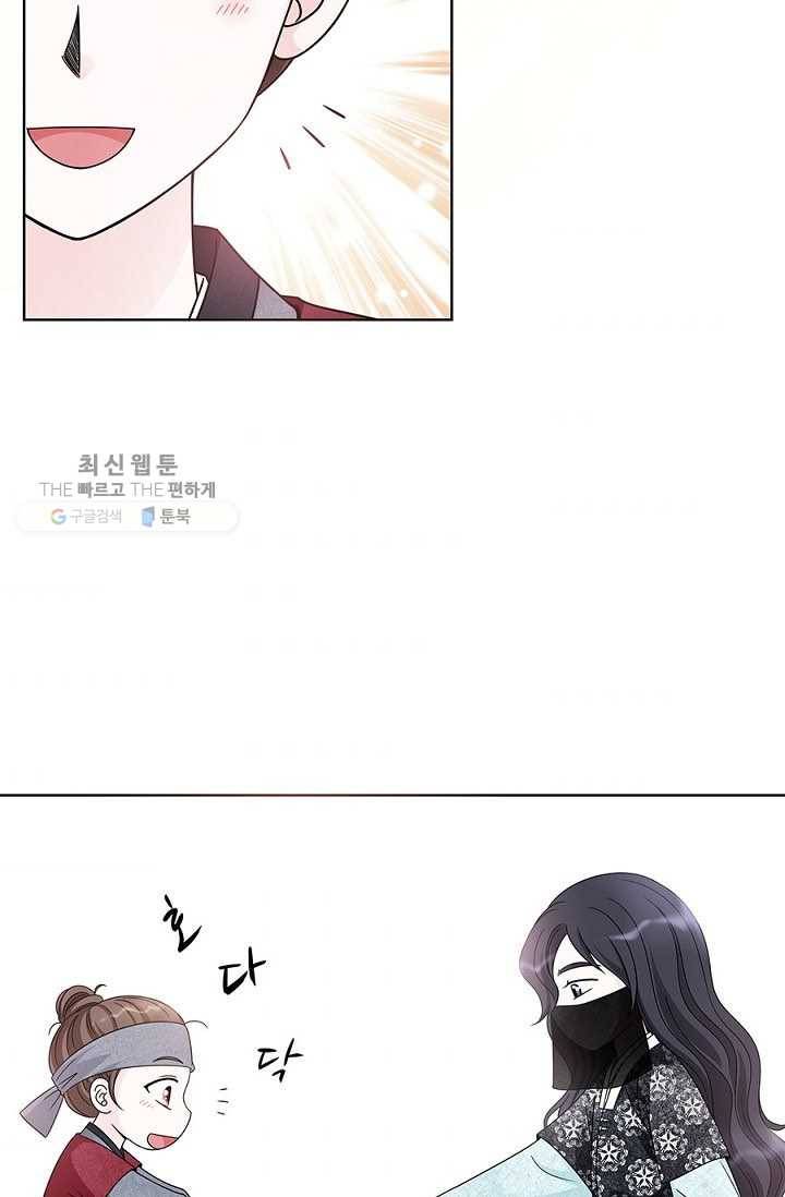 폐월화 ： 야수의 꽃 6화 41