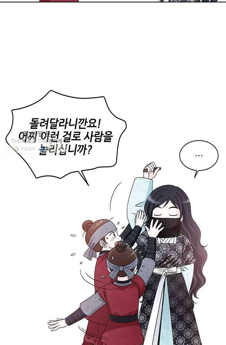 폐월화 ： 야수의 꽃 6화 43