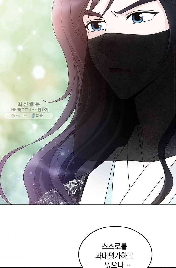 폐월화 ： 야수의 꽃 6화 51