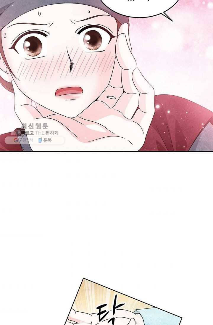 폐월화 ： 야수의 꽃 6화 52