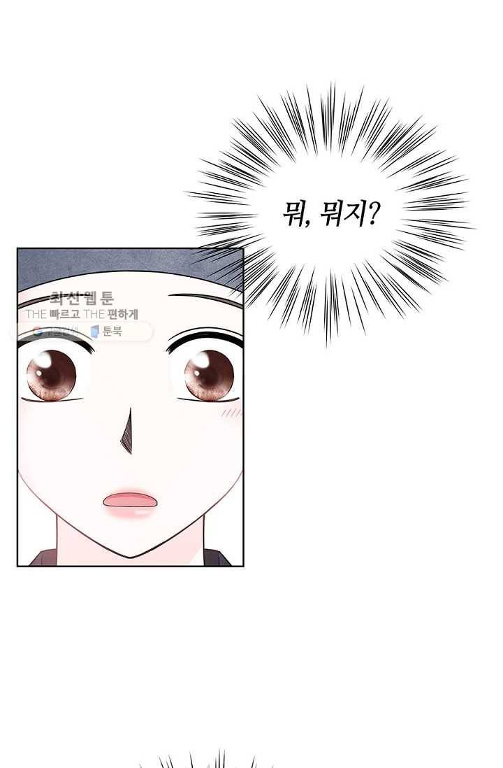 폐월화 ： 야수의 꽃 6화 55