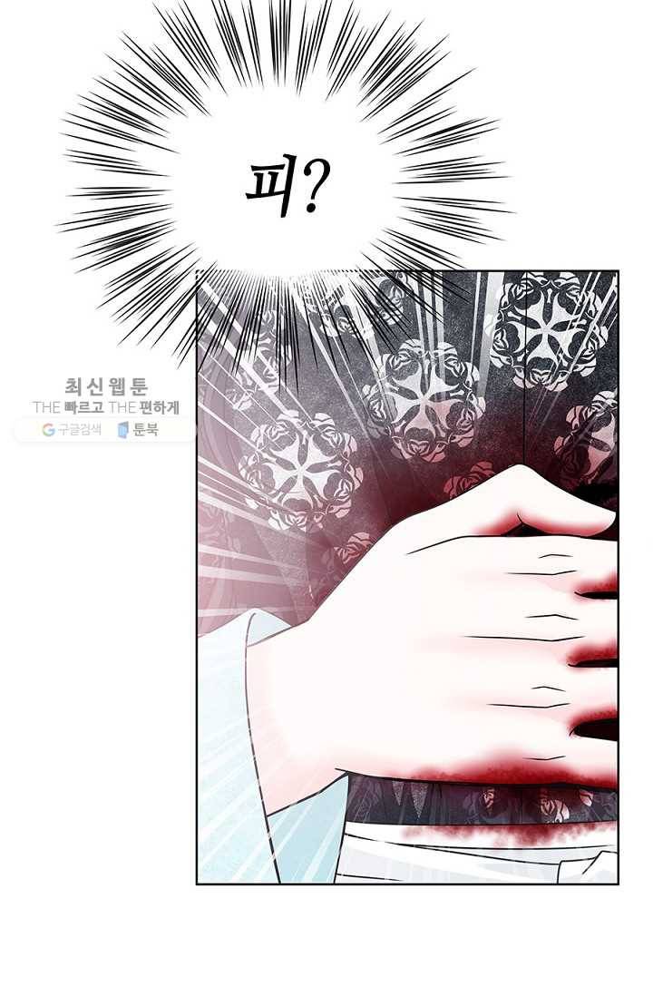 폐월화 ： 야수의 꽃 6화 56