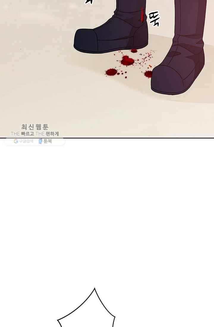 폐월화 ： 야수의 꽃 6화 59