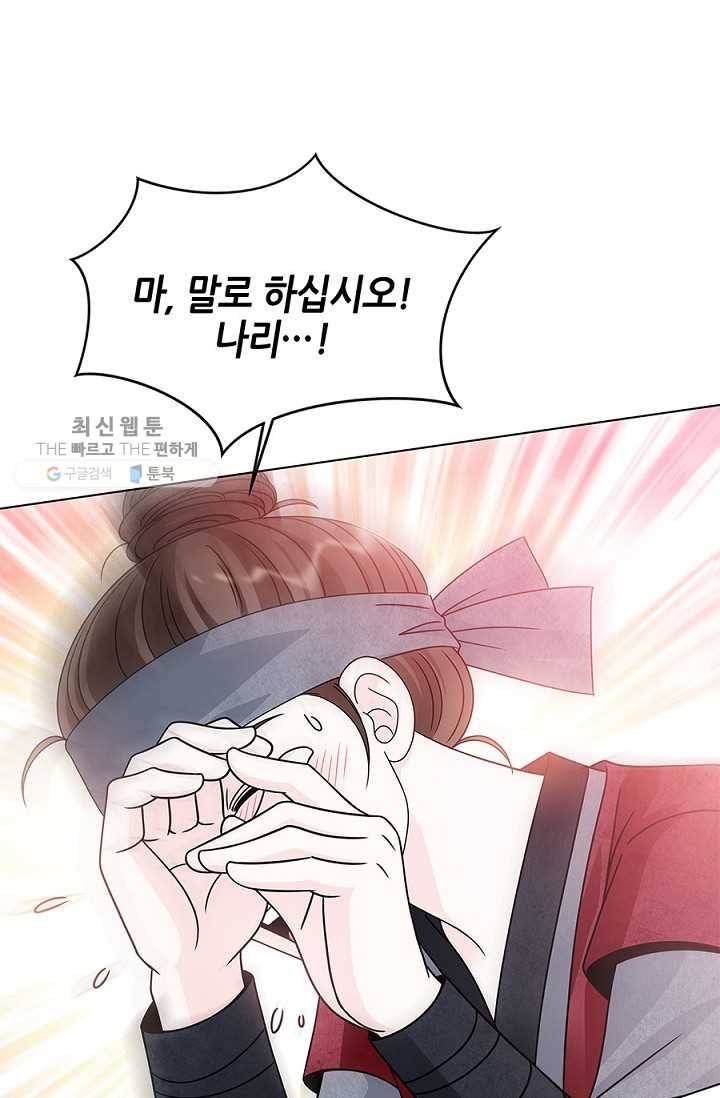 폐월화 ： 야수의 꽃 6화 63