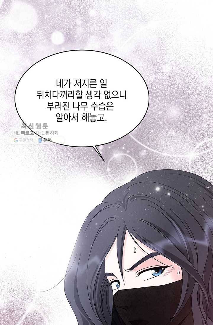 폐월화 ： 야수의 꽃 6화 67