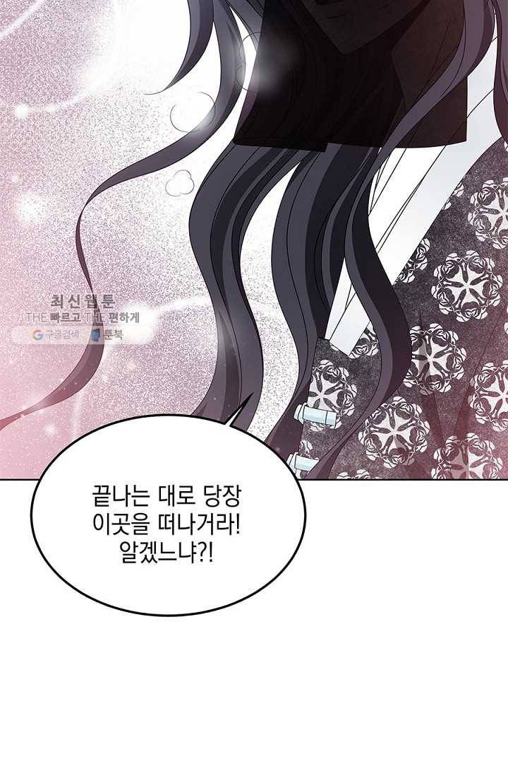 폐월화 ： 야수의 꽃 6화 68