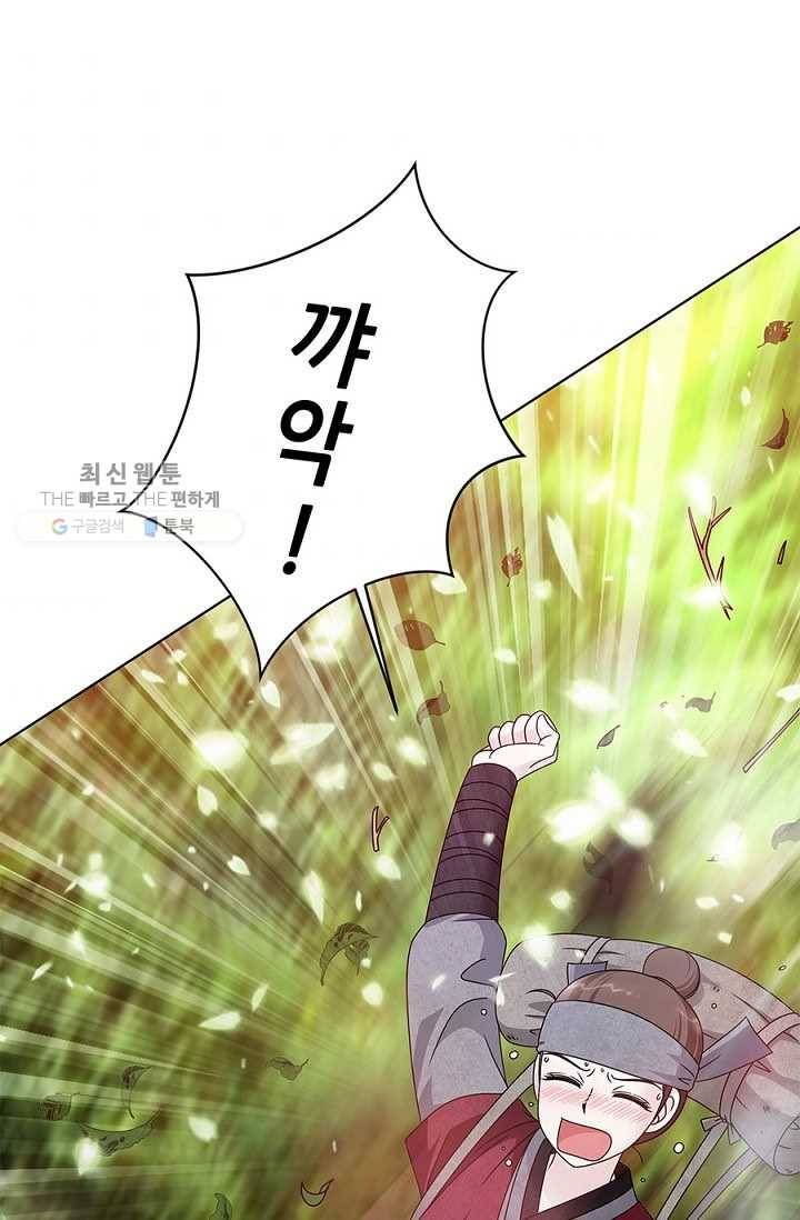 폐월화 ： 야수의 꽃 14화 1