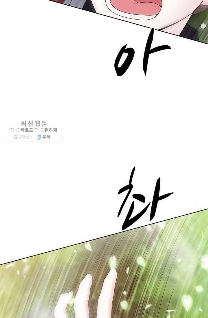 폐월화 ： 야수의 꽃 14화 3