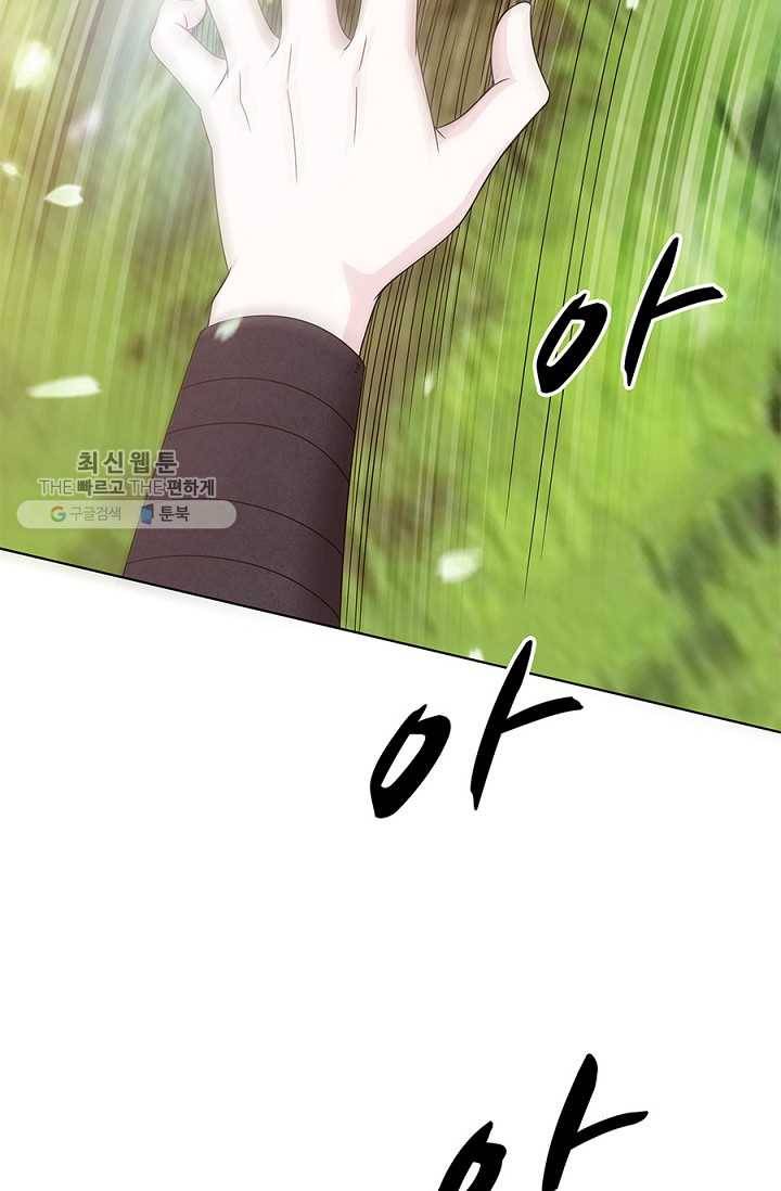 폐월화 ： 야수의 꽃 14화 4