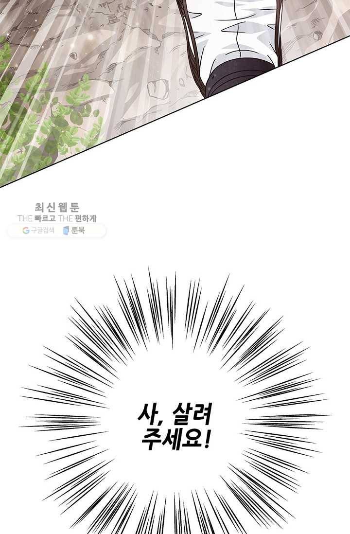 폐월화 ： 야수의 꽃 14화 9